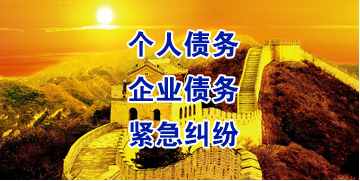 石屏要账公司